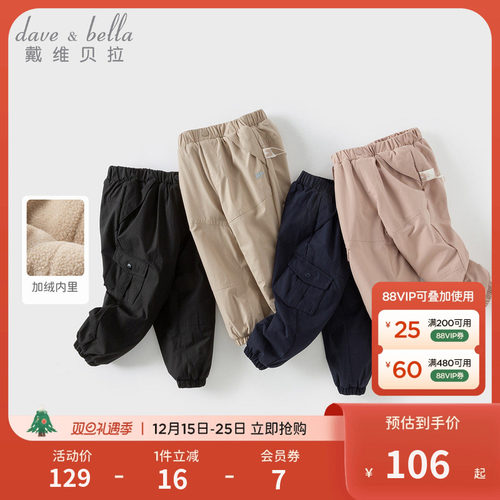 戴维贝拉男童女童裤子