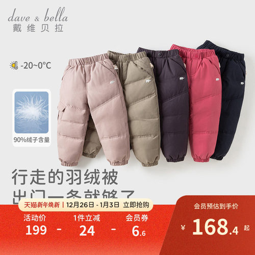戴维贝拉儿童加厚保暖羽绒裤
