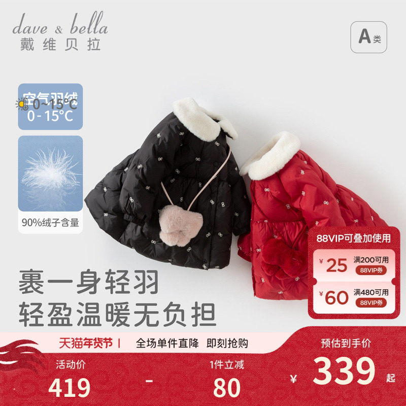 戴维贝拉女童轻薄羽绒服儿童公主外套中长款裙式宝宝红色拜年服冬,童装/婴儿装/亲子装,羽绒服,淘宝优惠券,粉丝福利购,淘宝优惠卷