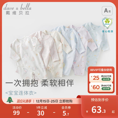 戴维贝拉纯棉A类宝宝可爱爬服