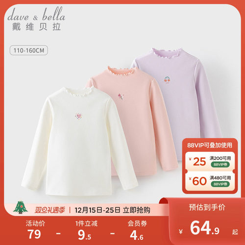 戴维贝拉女童长袖打底衫
