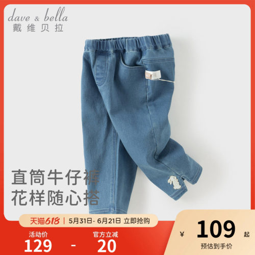 戴维贝拉儿童裤子2026春装新款女童童装洋气休闲长裤牛仔裤直筒裤