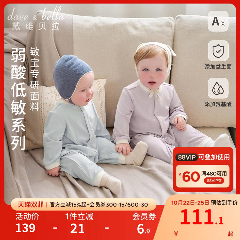 戴维贝拉新生婴儿衣服秋季长袖抗菌爬服睡觉抗过敏哈衣宝宝连体衣