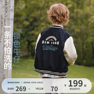 男大童上衣童装 夹克 新款 戴维贝拉男童棒球服儿童牛仔外套2026春季