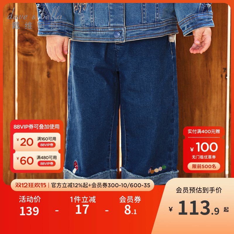 戴维贝拉女童牛仔阔腿裤