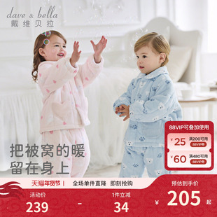 戴维贝拉儿童家居服套装女童新款冬季男童睡衣珊瑚绒保暖居家A类
