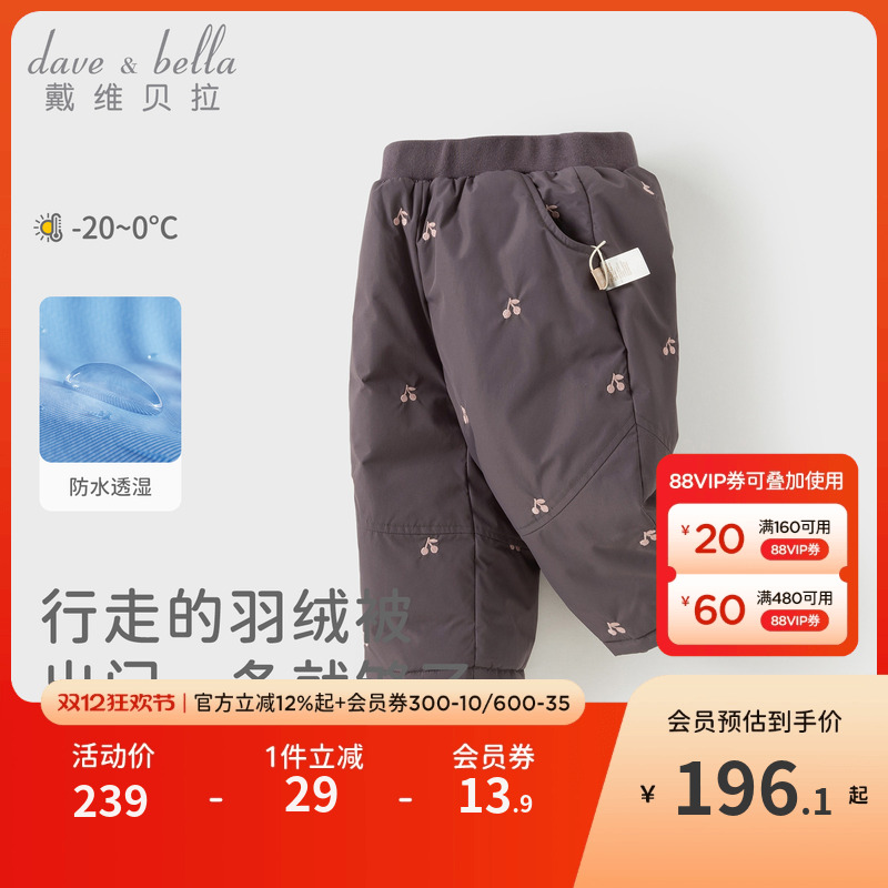 戴维贝拉女童白鸭绒羽绒裤2025冬装新款女宝宝A类束脚裤儿童长裤