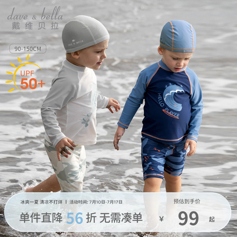 戴維貝拉兒童泳衣男童分體游泳衣