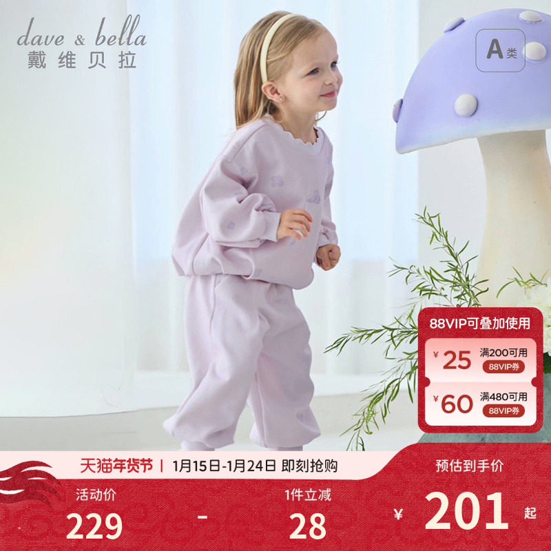 戴维贝拉儿童长裤套装2026女童新款春装运动服上衣裤子两件套女宝,童装/婴儿装/亲子装,套装,淘宝优惠券,粉丝福利购,淘宝优惠卷