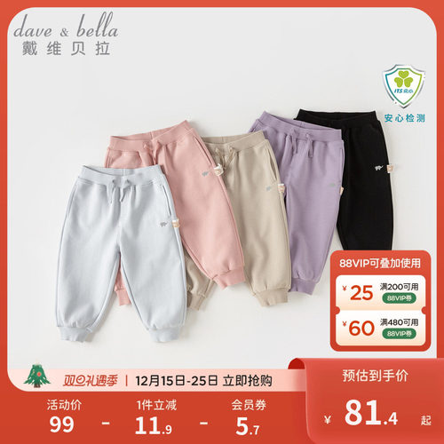 戴维贝拉儿童休闲束脚裤子