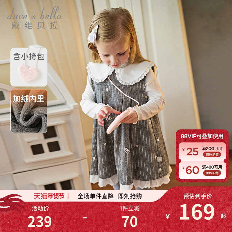 戴维贝拉儿童针织连衣裙2026秋冬新款女童宝宝加绒背心裙条纹裙子,童装/婴儿装/亲子装,连衣裙,淘宝优惠券,粉丝福利购,淘宝优惠卷