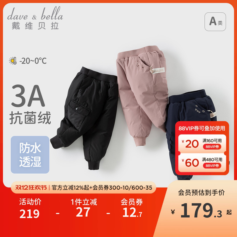 戴维贝拉男童女童羽绒裤