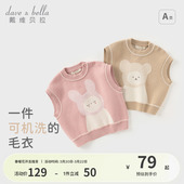 童装 戴维贝拉儿童毛衣背心男童新款 针织马甲女宝宝洋气坎肩春装