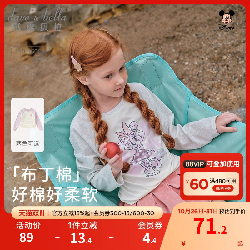 迪士尼IP戴维贝拉女童长袖T恤儿童2026新款撞色打底衫中大童秋季