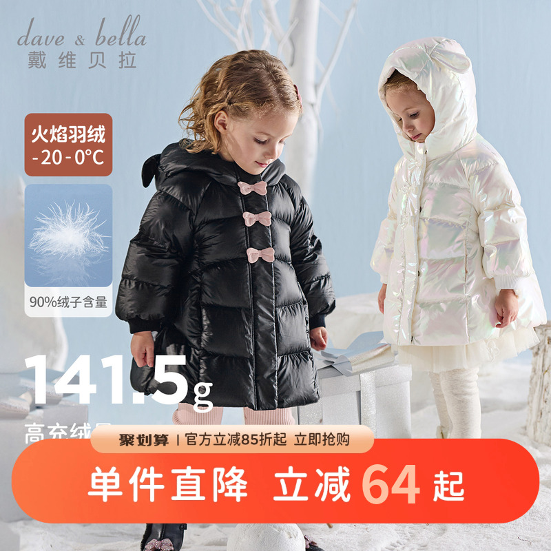戴维贝拉女童中长款羽绒服