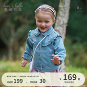 戴维贝拉女童牛仔外套小童宝宝洋气上衣2026春装 儿童休闲外衣 新款