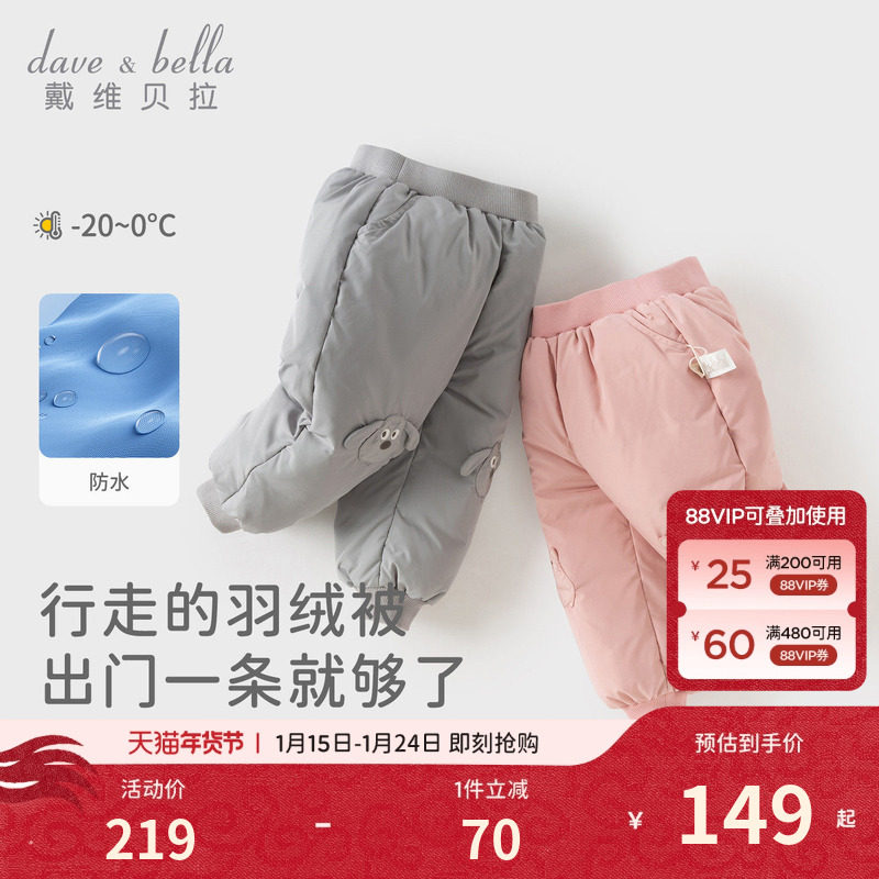 戴维贝拉男童羽绒裤2026冬装新款女童A类防水裤子儿童保暖束脚裤,童装/婴儿装/亲子装,羽绒裤,淘宝优惠券,粉丝福利购,淘宝优惠卷