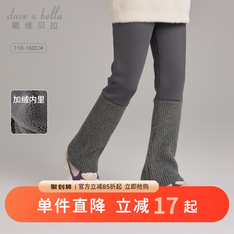 戴维贝拉女童加绒打底裤