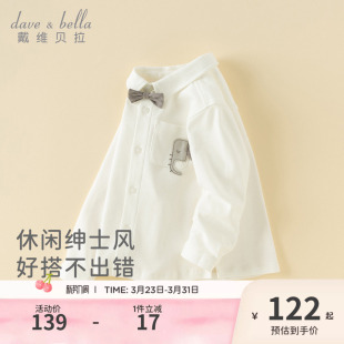 戴维贝拉男童A类衬衫 新宝宝学院风上衣儿童纯棉绅士衬衣 2026春装