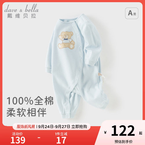 戴维贝拉新生儿A类爬服2026新款男宝宝纯棉连体衣婴儿包屁衣秋装