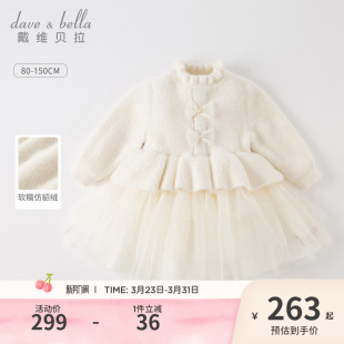 公主裙童装 戴维贝拉儿童针织裙子新款 女童小香风连衣裙宝宝春装