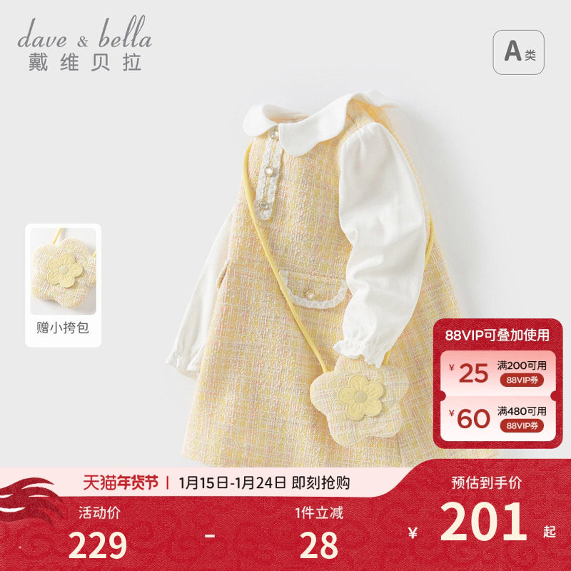 戴维贝拉儿童连衣裙2026秋装新款女童小香风裙子女宝宝洋气公主裙,童装/婴儿装/亲子装,连衣裙,淘宝优惠券,粉丝福利购,淘宝优惠卷