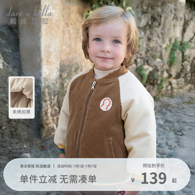 戴維貝拉男童棒球服棉服外套