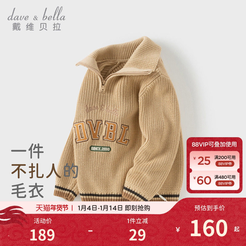 戴维贝拉儿童毛衣套头衫2026秋装男童休闲纯棉针织长袖Polo领上衣