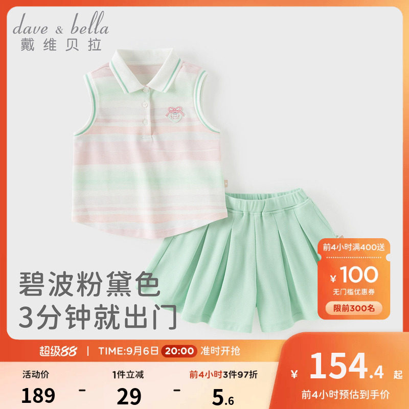 戴维贝拉女童运动网球套装2026夏装新款中大童抗菌凉感背心裙裤图片