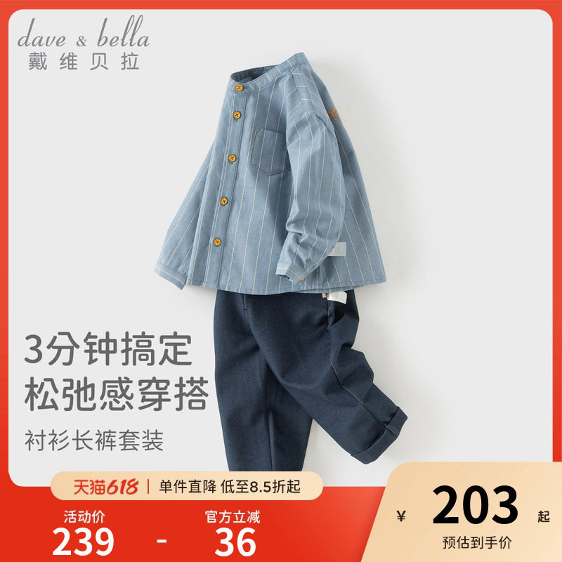 戴维贝拉儿童学院风套装2026春装新款男童帅气周岁衬衫裤子衣服