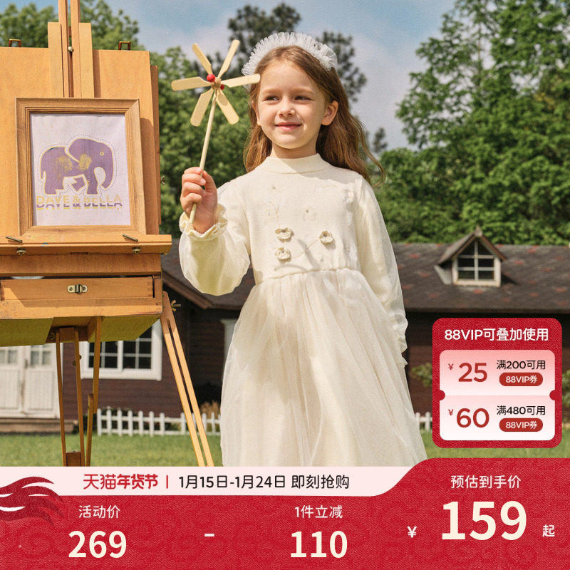 戴维贝拉女童连衣裙儿童针织纱裙女孩公主裙秋季新款白色毛衣裙子,童装/婴儿装/亲子装,连衣裙,淘宝优惠券,粉丝福利购,淘宝优惠卷