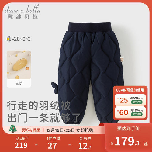 戴维贝拉女童三防羽绒裤