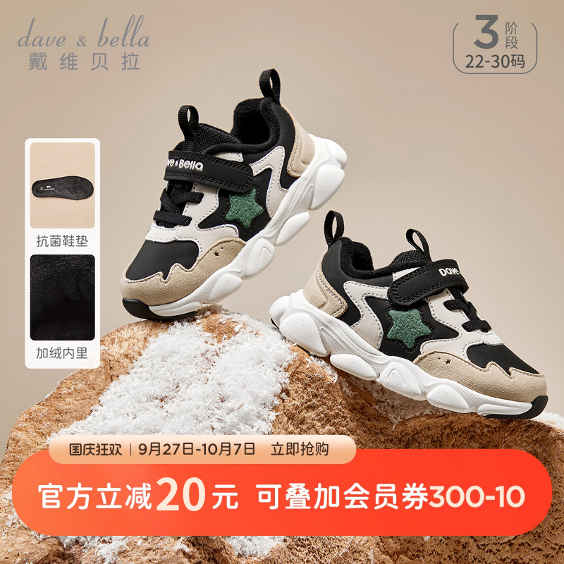 戴维贝拉男童抗菌防滑运动鞋