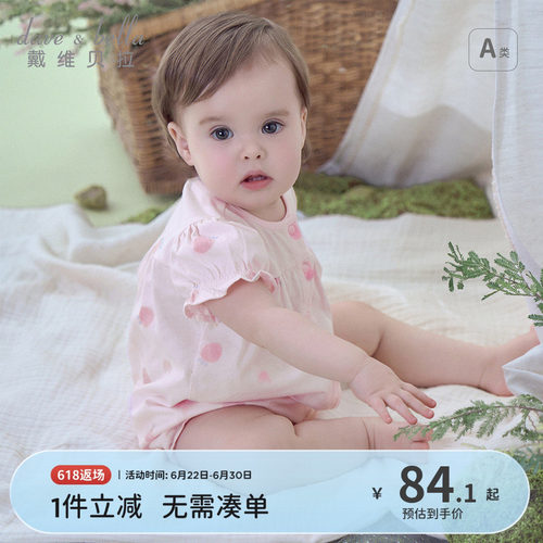 戴维贝拉新生儿爬服婴儿衣服薄款