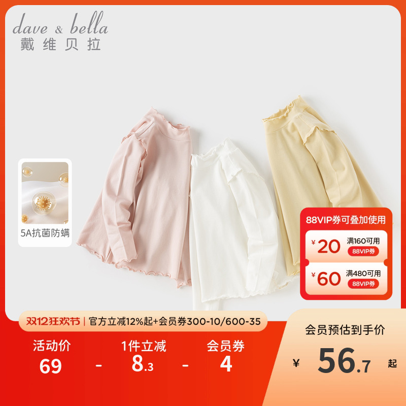 戴维贝拉女童抗菌长袖T恤