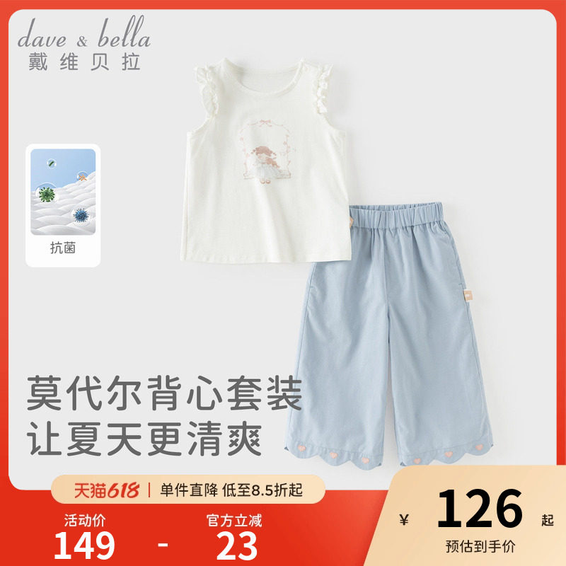 戴维贝拉儿童九分裤套装2026女童新款抗菌T恤裤子女宝宝A类夏装