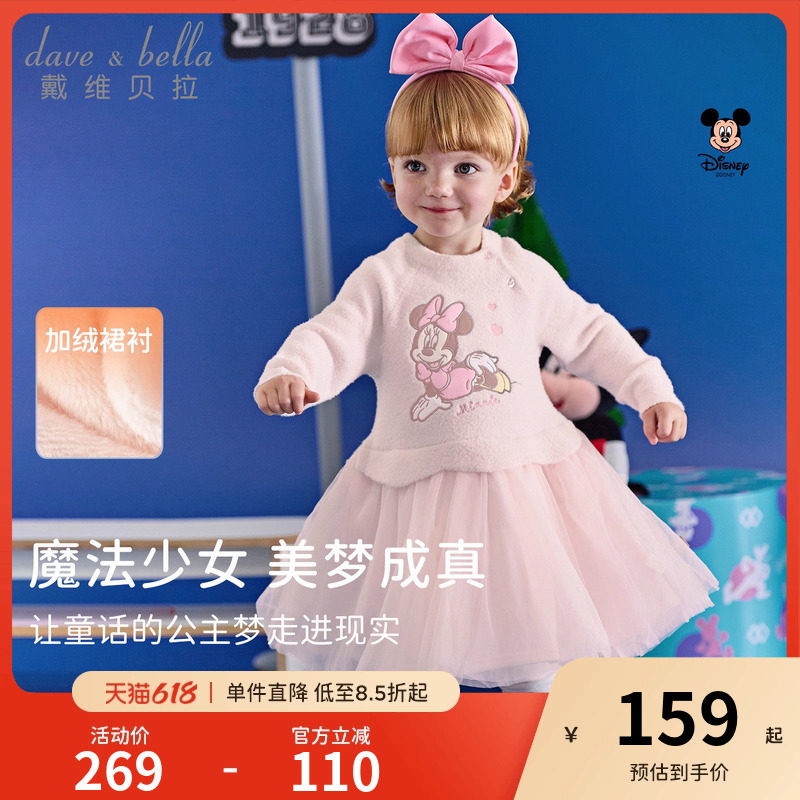 迪士尼IP戴维贝拉女童毛衣连衣裙2026春装新款儿童宝宝网纱裙子