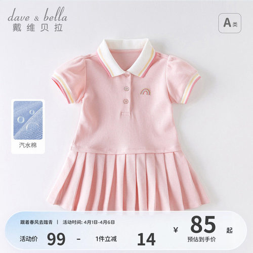 戴维贝拉女童纯棉洋气连衣裙