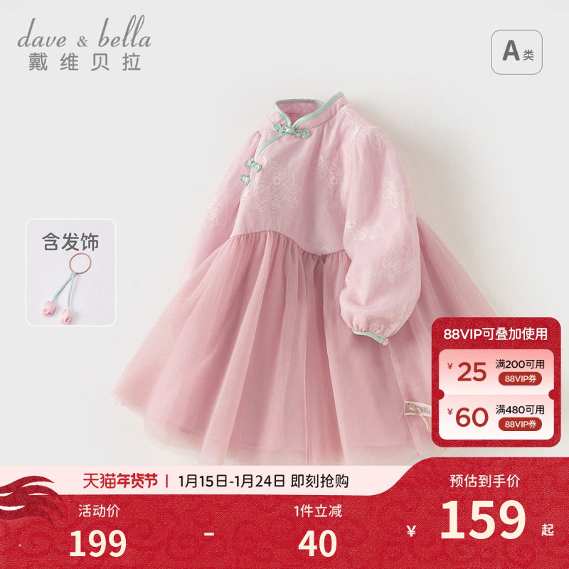 戴维贝拉儿童连衣裙秋装新款中秋汉服裙子新中式女童国风公主裙,童装/婴儿装/亲子装,汉服,淘宝优惠券,粉丝福利购,淘宝优惠卷