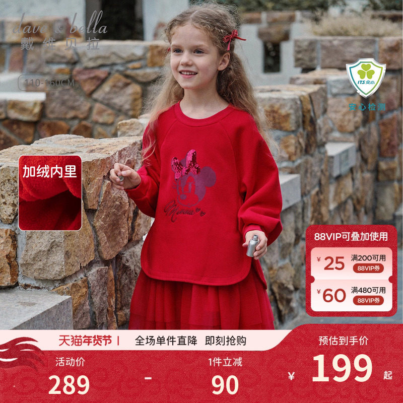 迪士尼IP戴维贝拉女童卫衣连衣裙2026冬装新款加绒儿童红裙子新年,童装/婴儿装/亲子装,连衣裙,淘宝优惠券,粉丝福利购,淘宝优惠卷