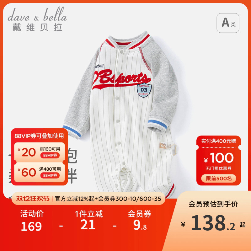 戴维贝拉男宝包屁衣爬服连体衣