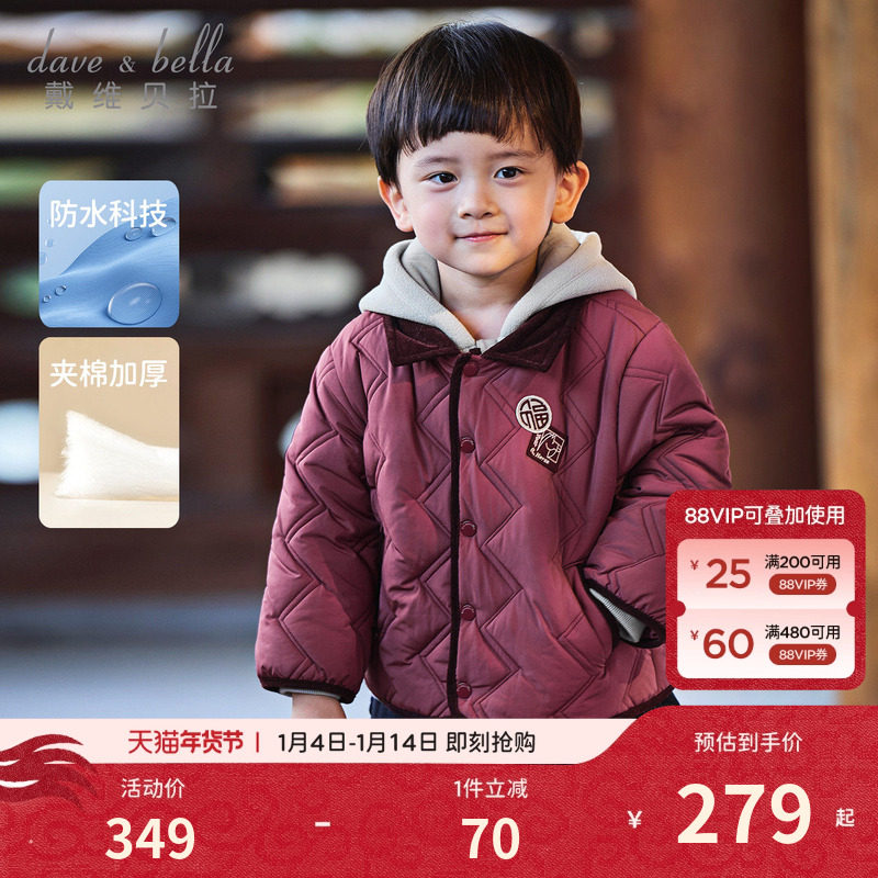 戴维贝拉棉服冬装男童抗静电摇粒绒外套男宝防水国风新年两件套
