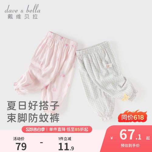 戴维贝拉2026夏装新款女童A类防蚊裤宝宝印花裤子儿童洋气束脚裤