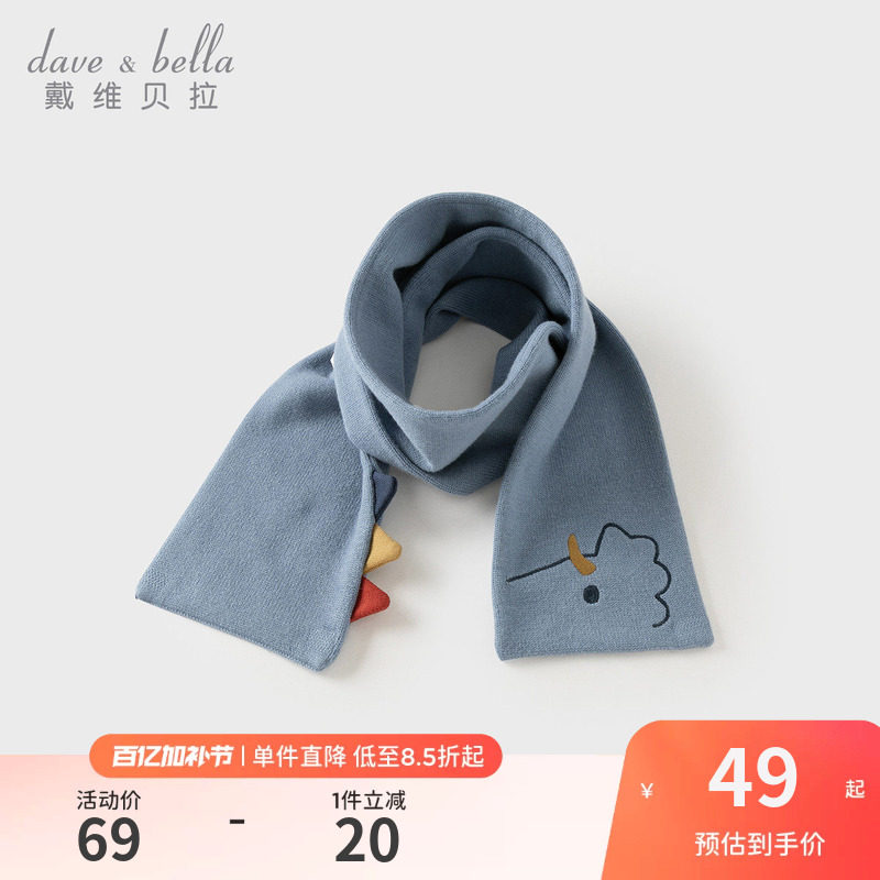 戴维贝拉儿童针织毛线围巾2026男童秋冬新款保暖卡通防风围脖外出