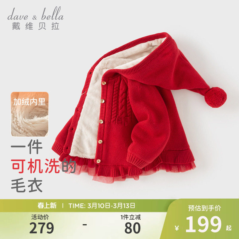 戴维贝拉女童加绒外套春装儿童加厚针织毛衣小女孩新年红色衣服