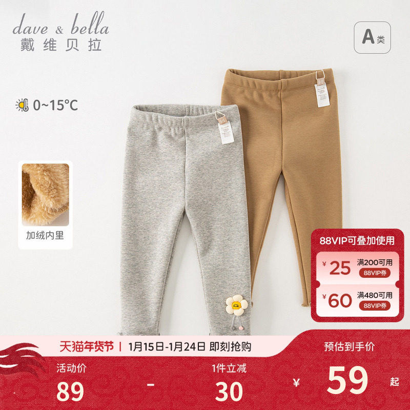 戴维贝拉儿童打底裤2026冬装新款加绒女童弹力长裤女宝宝休闲裤子,童装/婴儿装/亲子装,裤子,淘宝优惠券,粉丝福利购,淘宝优惠卷