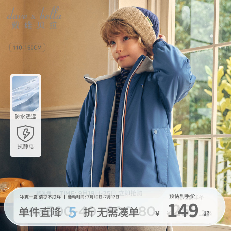 戴维贝拉大童夹棉棉服2025冬装男童防水透湿抗静电加绒连帽外套