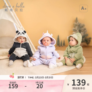 戴维贝拉毛绒爬服2026新款 保暖婴儿衣服外出服男女宝宝连体衣 冬季