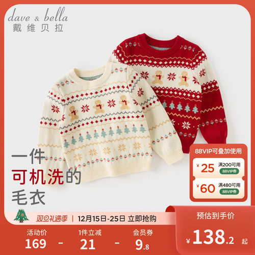 戴维贝拉儿童毛衣红色针织衫