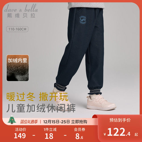 戴维贝拉女童仿牛仔加绒裤子